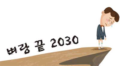영끌·빚투…'한탕주의 늪'에 빠진 청년들