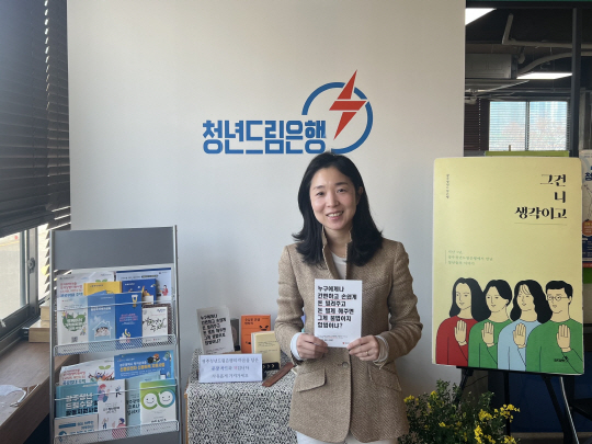[사람＆스토리] 박수민 광주청년지갑트레이닝센터 이사장 